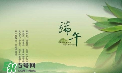 端午節(jié)說安康還是快樂？端午節(jié)快樂還是安康？