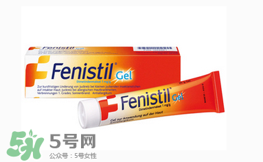 Fenistil Gel蚊蟲叮咬藥膏好用嗎？Fenistil Gel蚊蟲叮咬藥膏有效果嗎？