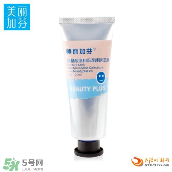 國(guó)產(chǎn)睡眠面膜哪個(gè)牌子好 國(guó)產(chǎn)睡眠面膜排行榜 國(guó)產(chǎn)睡眠面膜哪個(gè)牌子好 國(guó)產(chǎn)睡眠面膜排行榜