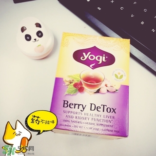 yogi茶有副作用嗎？yogi tea瑜伽茶怎么樣
