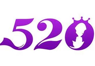 520為什么會是我愛你？為什么不是521？