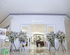 rehome產(chǎn)品在哪買？rehome哪里有賣的？