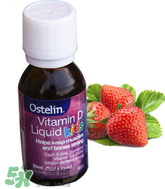 Ostelin維生素D怎么樣？Ostelin維生素D好用嗎？