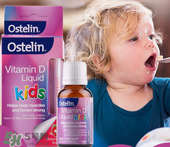 Ostelin維生素D怎么樣？Ostelin維生素D好用嗎？