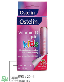 Ostelin維生素D怎么樣？Ostelin維生素D好用嗎？