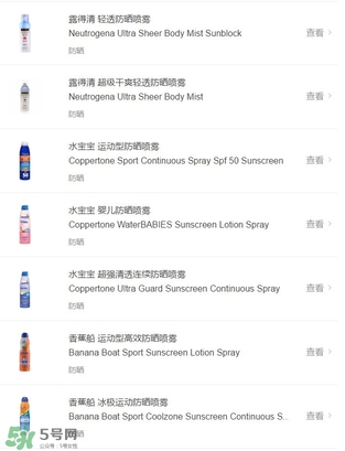 防曬噴霧有用嗎？防曬噴霧真的有用嗎