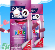 Ostelin維生素D怎么吃？Ostelin維生素D說(shuō)明書(shū)