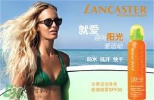 蘭嘉絲汀防曬噴霧好用嗎?蘭嘉絲汀防曬噴霧怎么樣? 蘭嘉絲汀防曬噴霧好用嗎?蘭嘉絲汀防曬噴霧怎么樣?