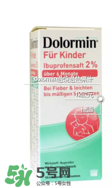 dolormin退燒果汁說明書 dolormin退燒果汁用法用量 dolormin退燒果汁說明書 dolormin退燒果汁用法用量