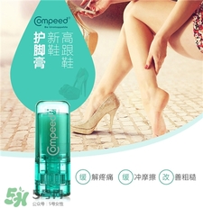 compeed護腳膏怎么用?compeed防磨腳膏原理 compeed護腳膏怎么用?compeed防磨腳膏原理