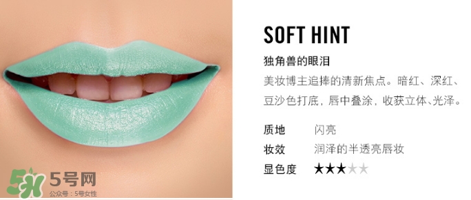 mac魅可soft hint獨(dú)角獸的眼淚多少錢(qián)？mac soft hint試色