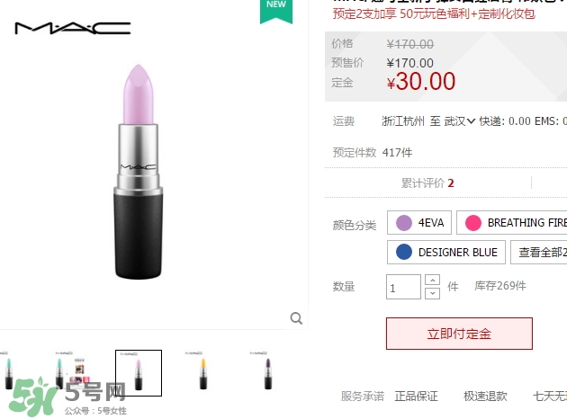 mac on and on多少錢？mac魅可on and on專柜價格