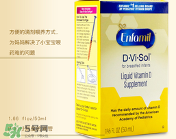 美贊臣維生素D滴劑說(shuō)明書(shū) 美贊臣維生素D滴劑怎么樣？