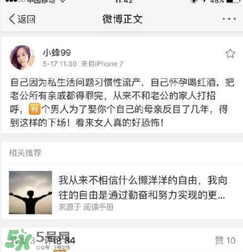 劉洲成姐姐怎么回應家暴傳聞的？劉洲成姐姐微博名是什么？