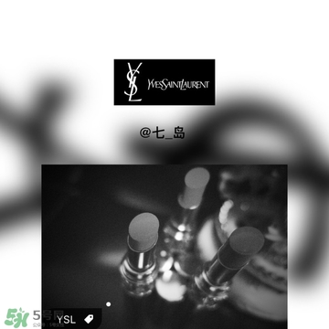 ysl圓管shine試色,ysl shine系列試色 ysl圓管shine試色,ysl shine系列試色