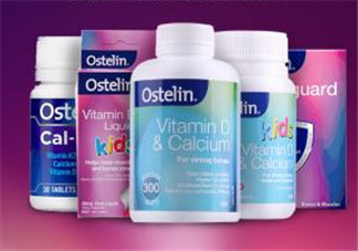 Ostelin維生素D怎么樣？Ostelin維生素D好用嗎？