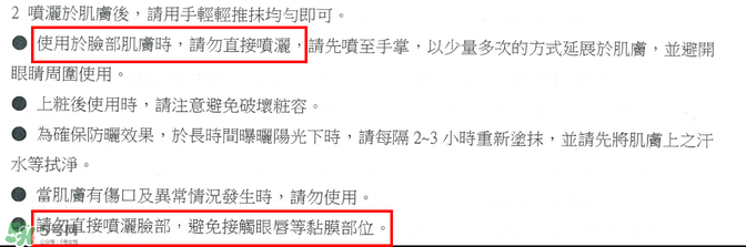 防曬噴霧有用嗎？防曬噴霧真的有用嗎