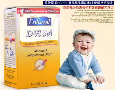 美贊臣維生素D滴劑說(shuō)明書(shū) 美贊臣維生素D滴劑怎么樣？