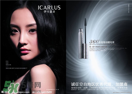 icarlus是什么牌子?伊卡露詩屬于什么檔次? icarlus是什么牌子?伊卡露詩屬于什么檔次?