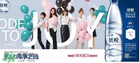 優(yōu)悅礦泉水多少錢？優(yōu)悅礦泉水多少錢一箱？