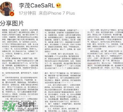 李茂怎么回應劉洲成家暴出軌的？李茂微博發(fā)聲曝出真相