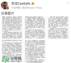 李茂為什么退出至上勵(lì)合？李茂單飛是被趕出組合的？