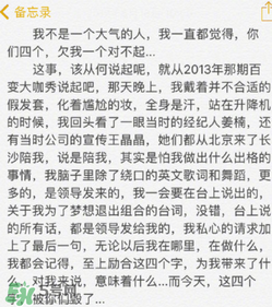 至上勵合成員開撕？馬雪陽微博回應(yīng)李茂指責(zé)