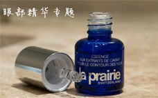 眼部精華用在哪個(gè)步驟 眼部精華用完還要用眼霜嗎