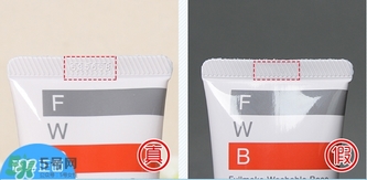 資生堂fwb妝前隔離乳真假辨別對比圖 資生堂fwb妝前隔離乳真假辨別對比圖