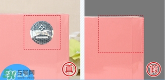 royal臍帶血引流精華液真假辨別對比圖 royal臍帶血引流精華液真假辨別對比圖