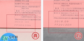 royal臍帶血引流精華液真假辨別對比圖 royal臍帶血引流精華液真假辨別對比圖