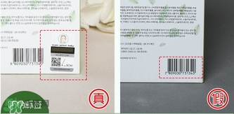 a by bom超能嬰兒冰凝葉子面膜真假辨別對(duì)比圖 a by bom超能嬰兒冰凝葉子面膜真假辨別對(duì)比圖