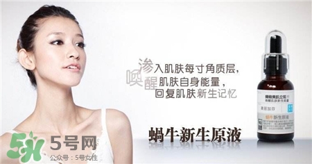 美麗加芬蝸牛原液怎么用?美麗加芬蝸牛原液有激素嗎? 美麗加芬蝸牛原液怎么用?美麗加芬蝸牛原液有激素嗎?