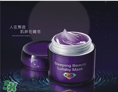 夢克拉睡眠面膜有激素嗎?夢克拉睡眠面膜效果怎么樣? 夢克拉睡眠面膜有激素嗎?夢克拉睡眠面膜效果怎么樣?