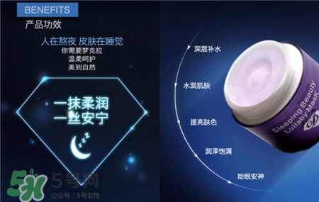 夢克拉睡眠面膜有激素嗎?夢克拉睡眠面膜效果怎么樣? 夢克拉睡眠面膜有激素嗎?夢克拉睡眠面膜效果怎么樣?