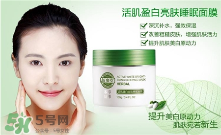 睡眠面膜會(huì)堵塞毛孔嗎?睡眠面膜有熒光劑嗎? 睡眠面膜會(huì)堵塞毛孔嗎?睡眠面膜有熒光劑嗎?