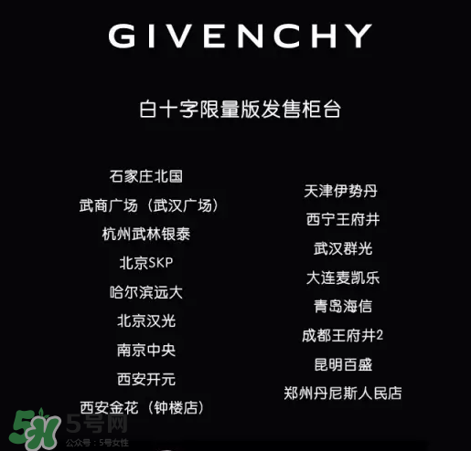 2017紀(jì)梵希520定制禮盒內(nèi)容_價(jià)格 2017紀(jì)梵希520定制禮盒內(nèi)容_價(jià)格