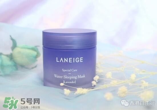 蘭芝2017限量薰衣草睡眠面膜怎么樣？蘭芝薰衣草睡眠面膜