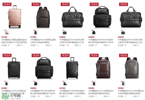 tumi包檔次怎么樣？tumi包價格一般多少錢