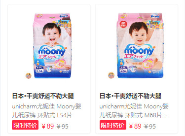 紙尿褲哪種牌子好？紙尿褲哪個(gè)牌子好？