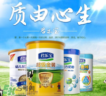 君樂寶白金裝奶粉怎么吃？君樂寶白金裝奶粉怎么沖？