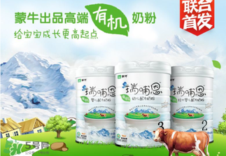 瑞哺恩有機(jī)嬰奶粉怎么樣？瑞哺恩有機(jī)嬰奶粉怎么沖？