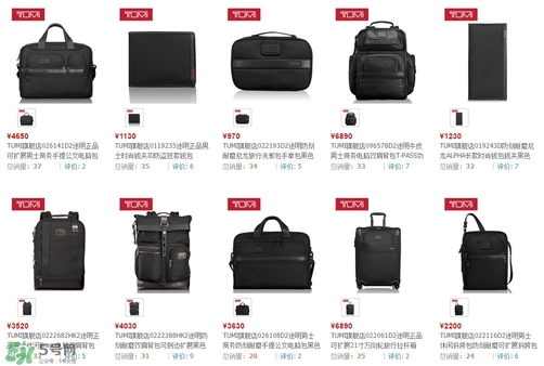 tumi包檔次怎么樣？tumi包價格一般多少錢
