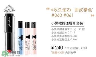 嬌蘭小黑裙唇膏多少錢?嬌蘭小黑裙唇膏專柜價格 嬌蘭小黑裙唇膏多少錢?嬌蘭小黑裙唇膏專柜價格