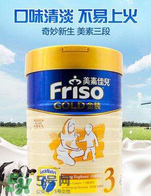美素佳兒金裝奶粉3段怎么樣？美素佳兒金裝奶粉3段怎么沖？