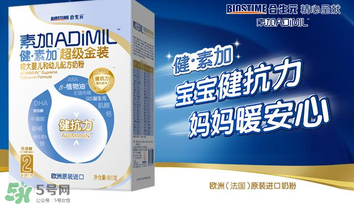 健素加超級金裝奶粉3段怎么樣？健素加超級金裝奶粉3段怎么沖？