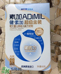 健素加超級金裝奶粉3段怎么樣？健素加超級金裝奶粉3段怎么沖？