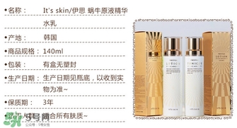 伊思水乳保質(zhì)期 伊思水乳保質(zhì)期多久 伊思水乳保質(zhì)期 伊思水乳保質(zhì)期多久