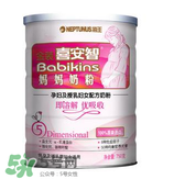 海王金裝喜安智奶粉1段怎么樣_怎么沖？