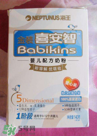 海王金裝喜安智奶粉1段怎么樣_怎么沖？